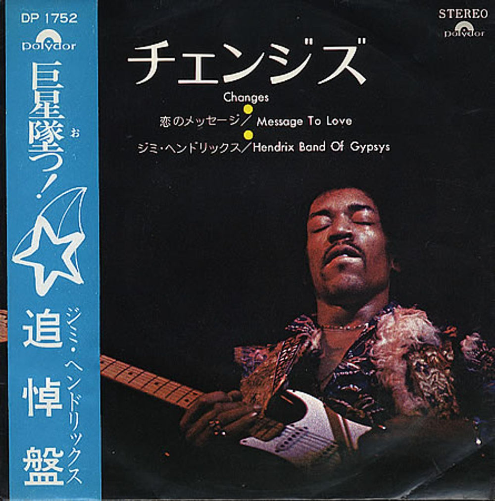 Jimi Hendrix Changes - With OBI Japanese 7" vinyl single (7 inch record / 45) DP1752