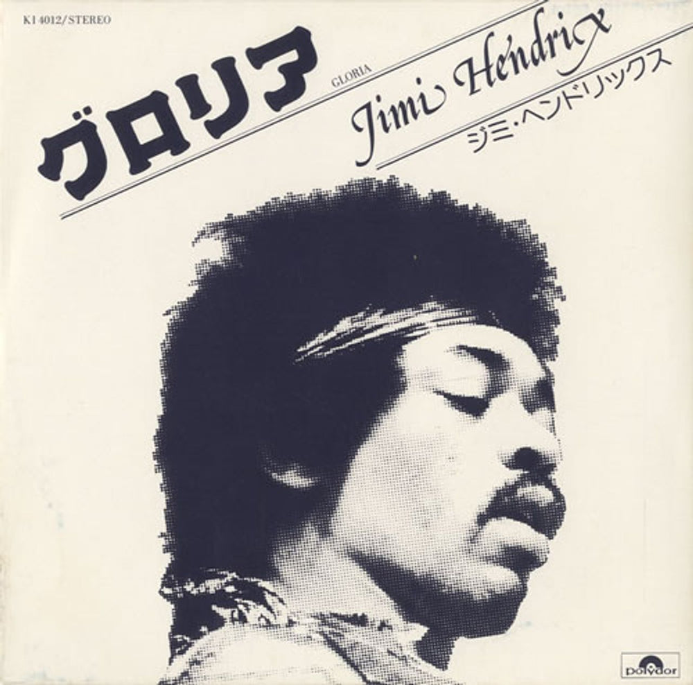 Jimi Hendrix The Essential Jimi Hendrix + 7" Japanese vinyl LP album (LP record) HENLPTH527668