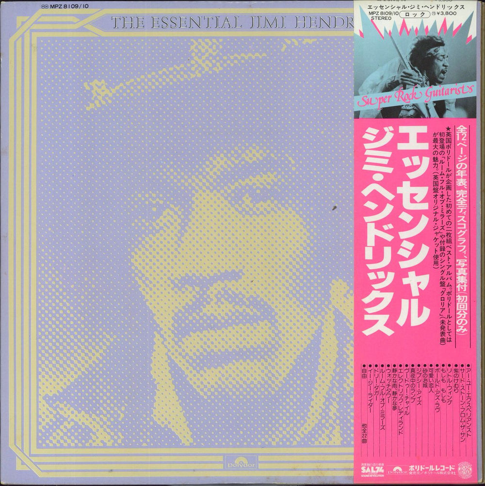 Jimi Hendrix The Essential Jimi Hendrix + 7" Japanese vinyl LP album (LP record) MPZ8109/10