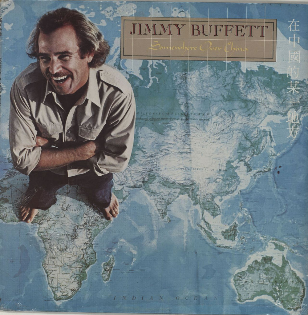 Jimmy Buffett Somewhere Over China - Sealed Italian vinyl LP album (LP record) MCA4149