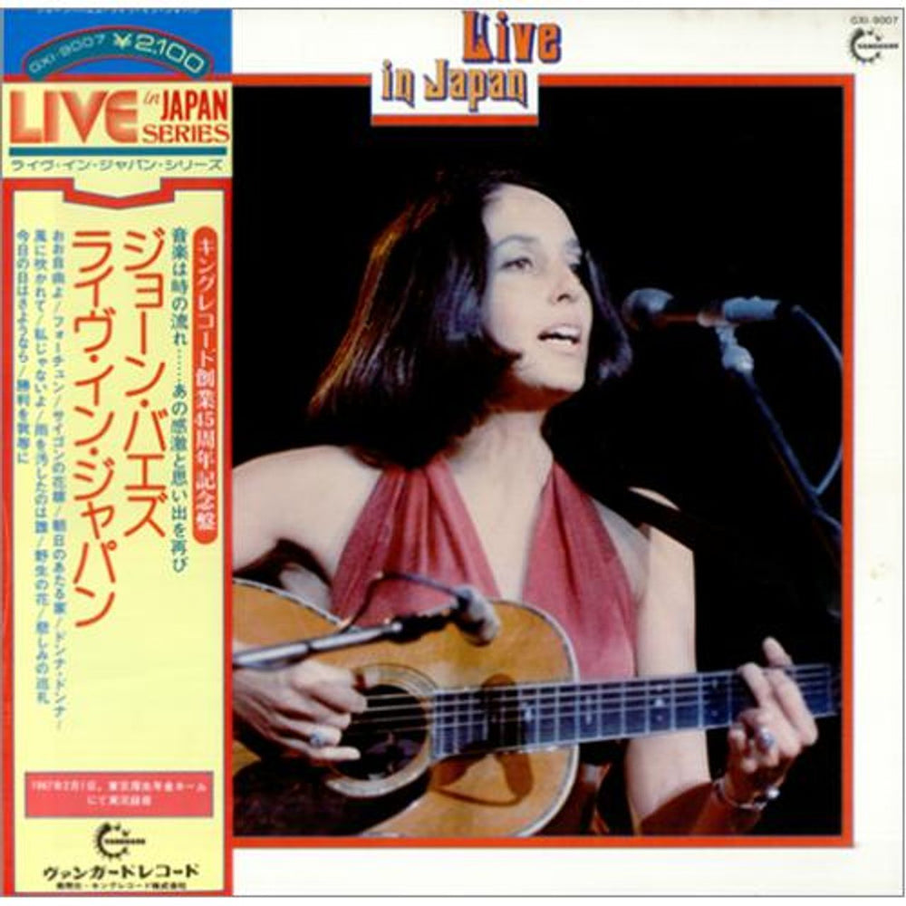 Joan Baez Live In Japan Japanese vinyl LP album (LP record) GXI-9007