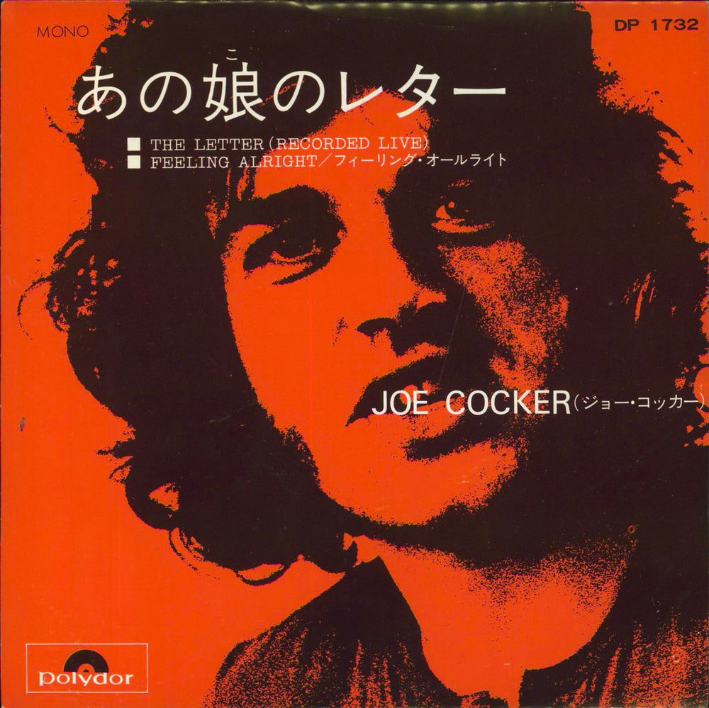 Joe Cocker The Letter (Live) Japanese Promo 7" vinyl single (7 inch record / 45) DP1732