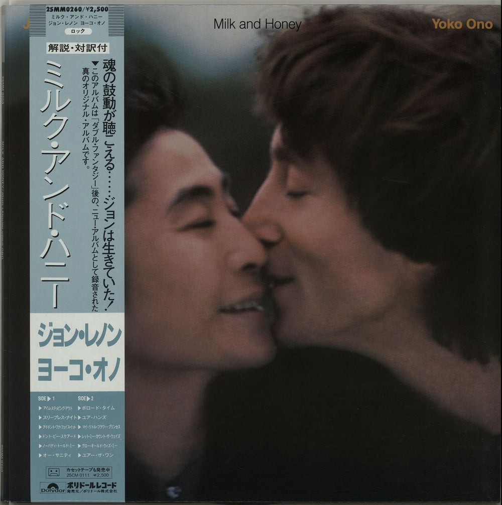 John Lennon Milk And Honey + obi + poster Japanese vinyl LP album (LP record) 25MM0260