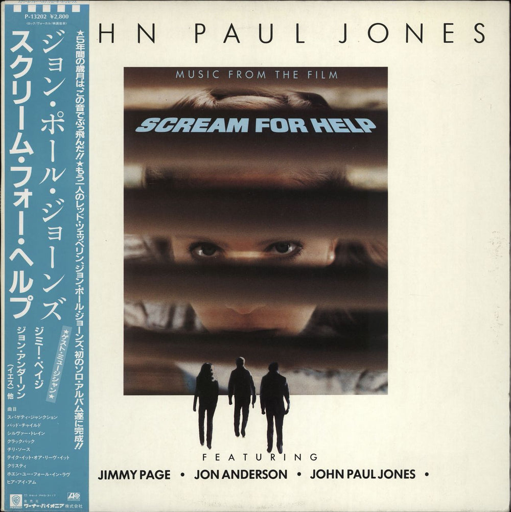 John Paul Jones Scream For Help Japanese vinyl LP album (LP record) P-13202