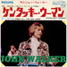 John Walker I Cried All The Way Home Japanese 7" vinyl single (7 inch record / 45) SFL-1182