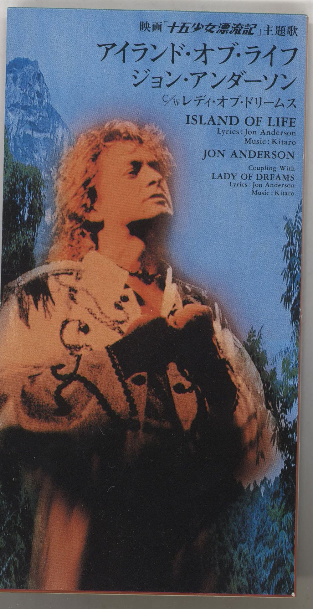 Jon Anderson Island Of Life Japanese 3" CD single (CD3) TODT-2801