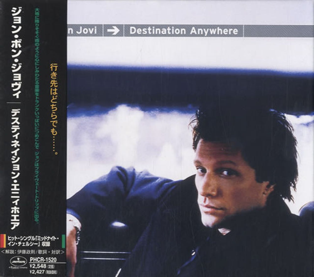 Jon Bon Jovi Destination Anywhere Japanese CD album (CDLP) PHCR-1520