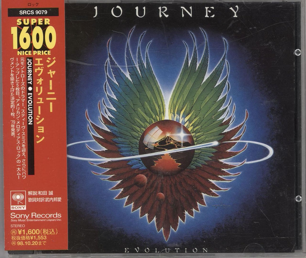 Journey Evolution Japanese Promo CD album (CDLP) SRCS-9079