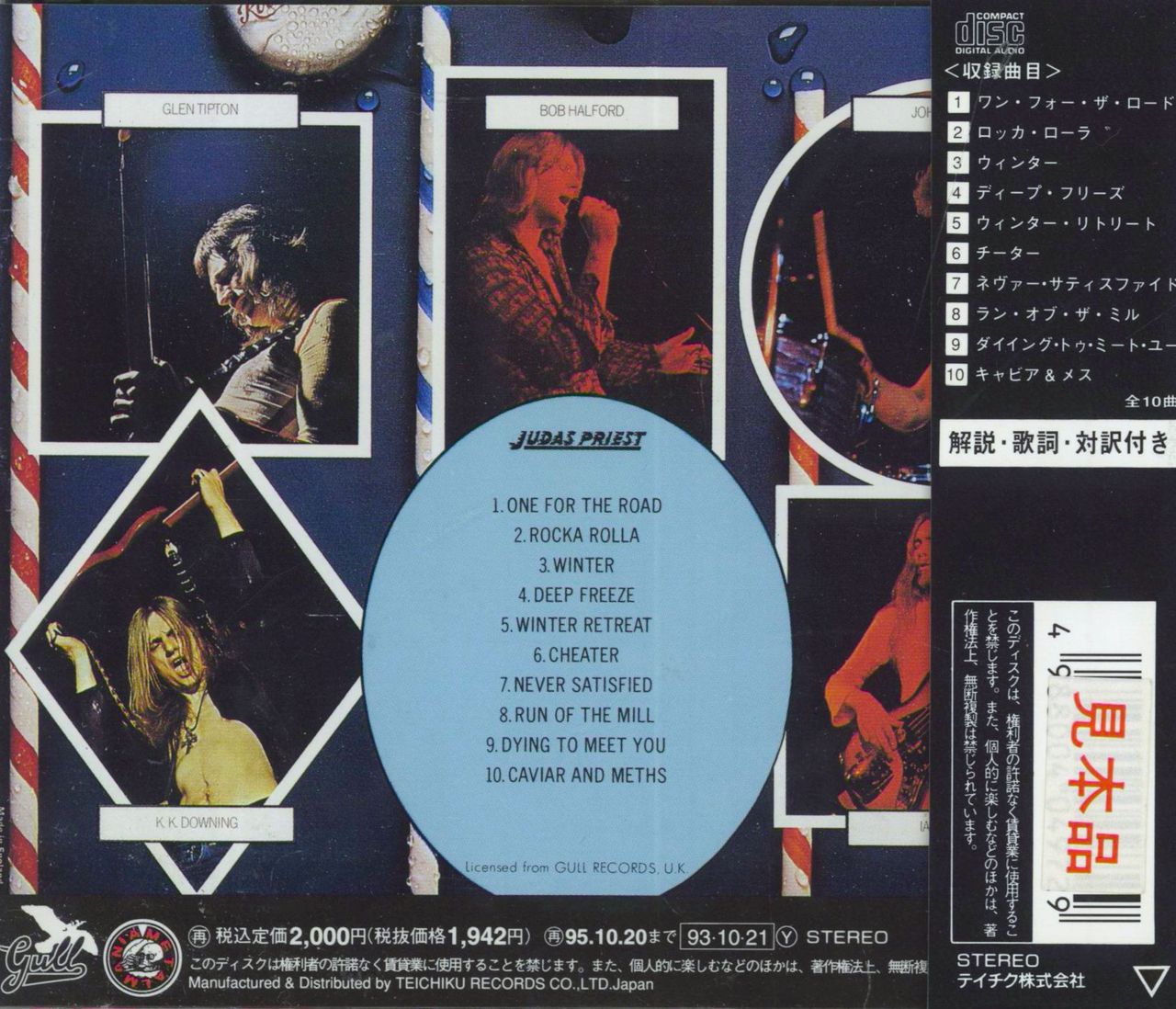 album　Judas　Japanese　Priest　Rockarolla　CD　—