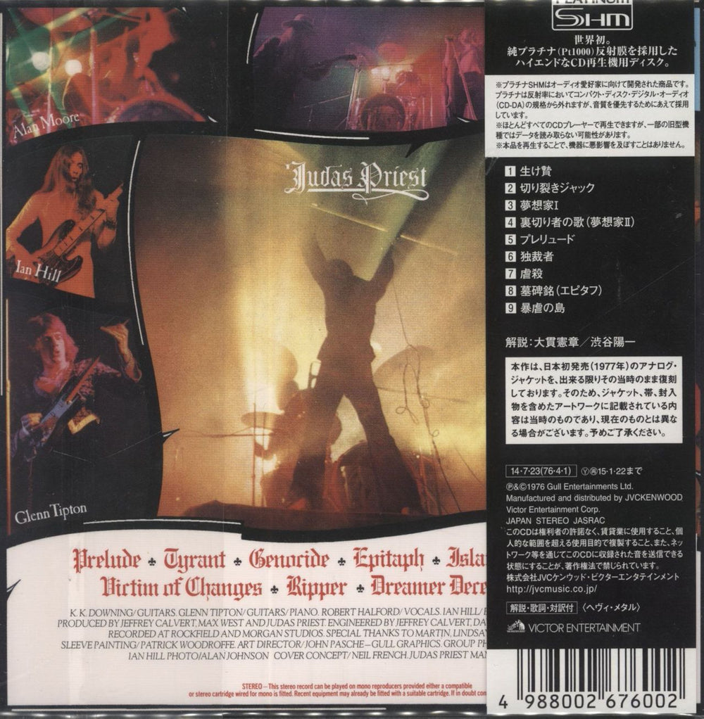 Judas Priest Sad Wings Of Destiny - SHM-CD Japanese SHM CD 4988002676002