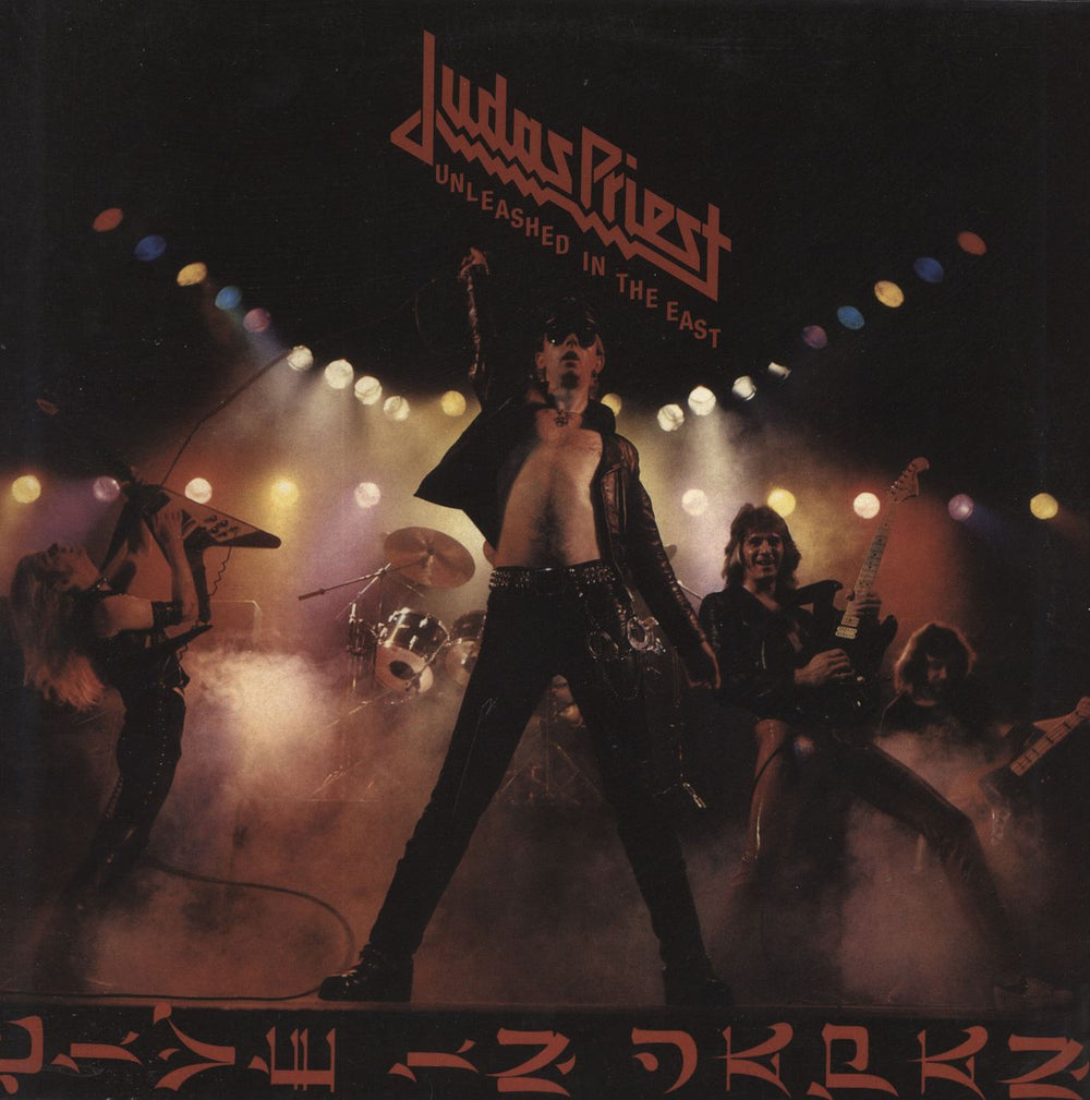 Judas Priest Unleashed In The East (Live In Japan) - 180gm UK vinyl LP album (LP record) 88985390801