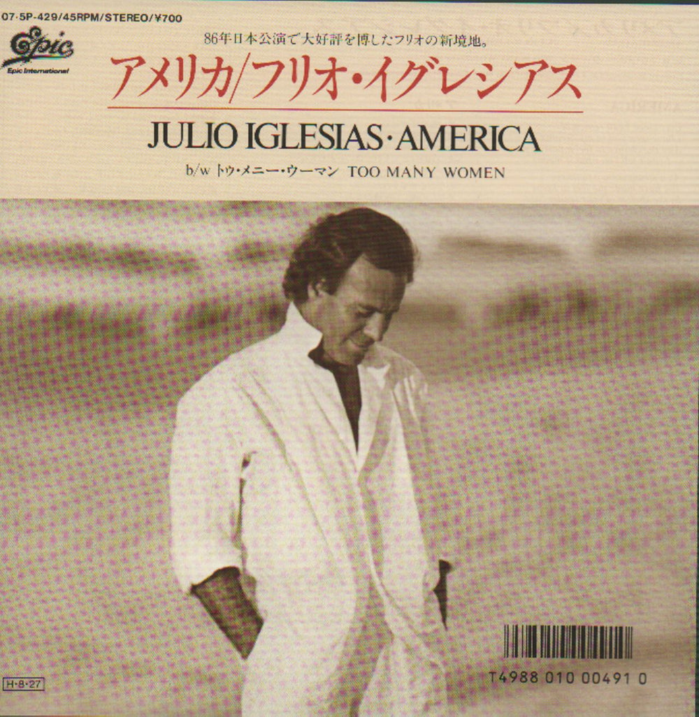 Julio Iglesias America Japanese Promo 7" vinyl single (7 inch record / 45) 07.5P-429