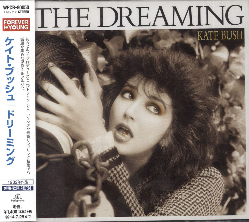 Kate Bush The Dreaming Japanese CD album (CDLP) WPCR-80050