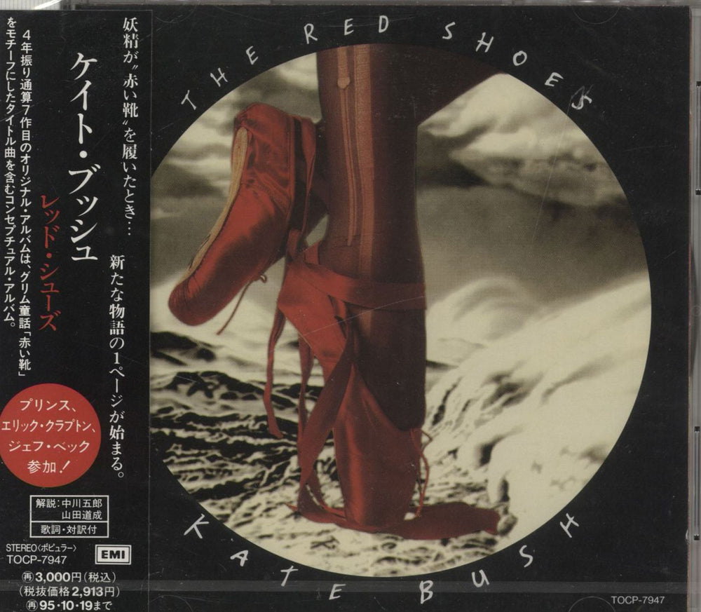 Kate Bush The Red Shoes - Sealed Japanese Promo CD album (CDLP) TOCP-7947