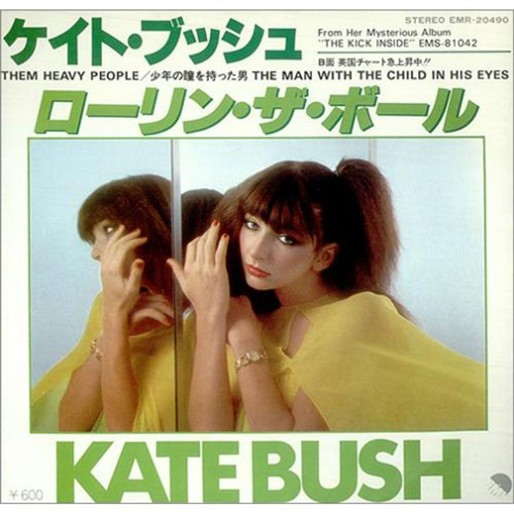 Kate Bush Them Heavy People Japanese 7" vinyl single (7 inch record / 45) EMR-20490