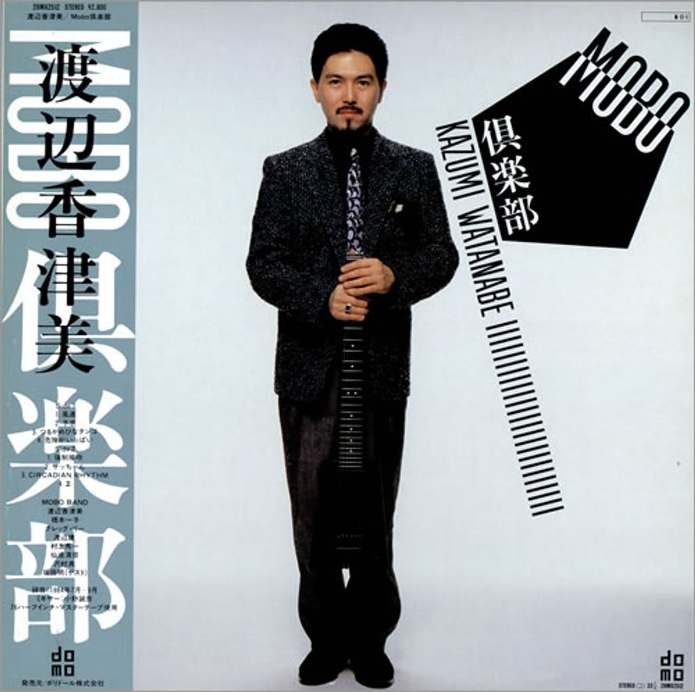 Kazumi Watanabe Mobo Club Japanese vinyl LP album (LP record) 28MX2512