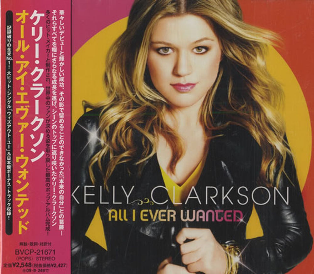 Kelly Clarkson All I Every Wanted Japanese Promo CD album (CDLP) BVCP-21671