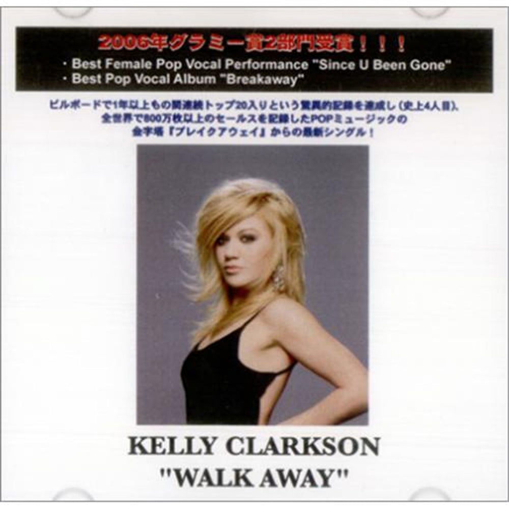 Kelly Clarkson Walk Away Japanese Promo CD-R acetate CDR ACETATE