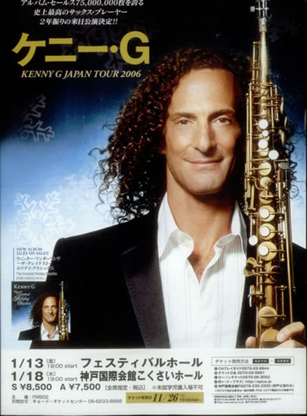 Kenny G Japan Tour 2006 - Set Of Two Handbills Japanese Promo handbill SET OF TWO HANDBILLS