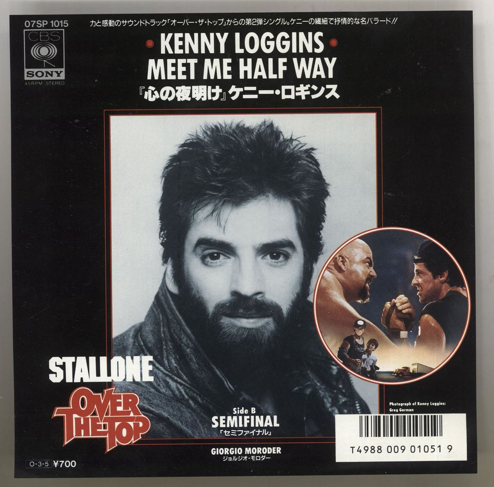 Kenny Loggins Meet Me Half Way Japanese 7" vinyl single (7 inch record / 45) 07SP1015