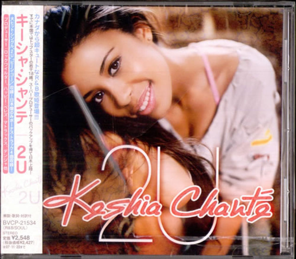 Keshia Chante 2U Japanese Promo CD album (CDLP) BVCP-21534