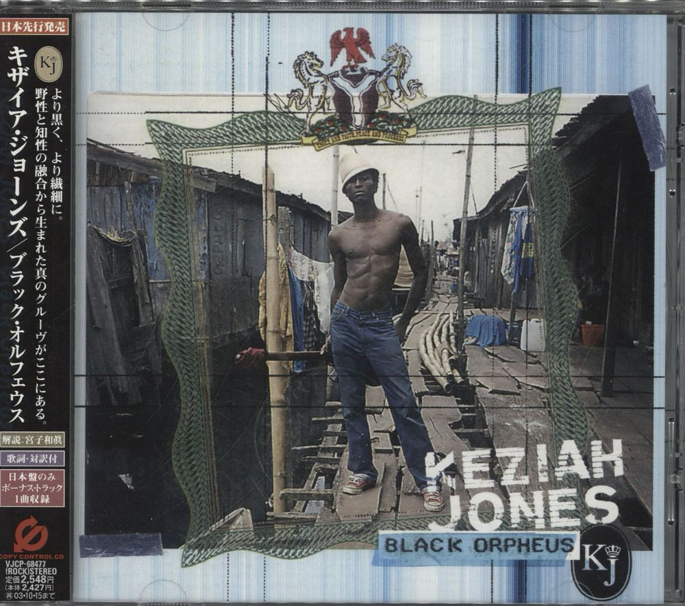 Keziah Jones Black Orpheus Japanese Promo CD album (CDLP) VJCP-68477