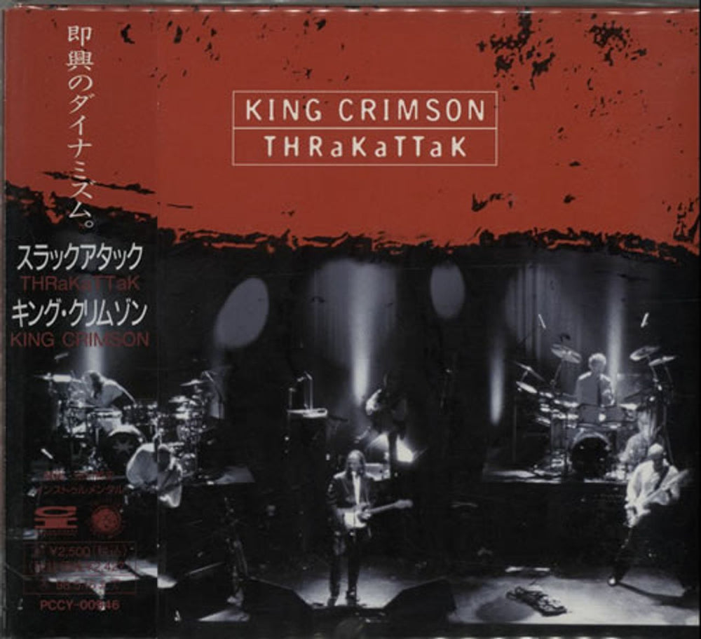 King Crimson THRaKaTTaK Japanese Promo CD album (CDLP) PCCY-00946