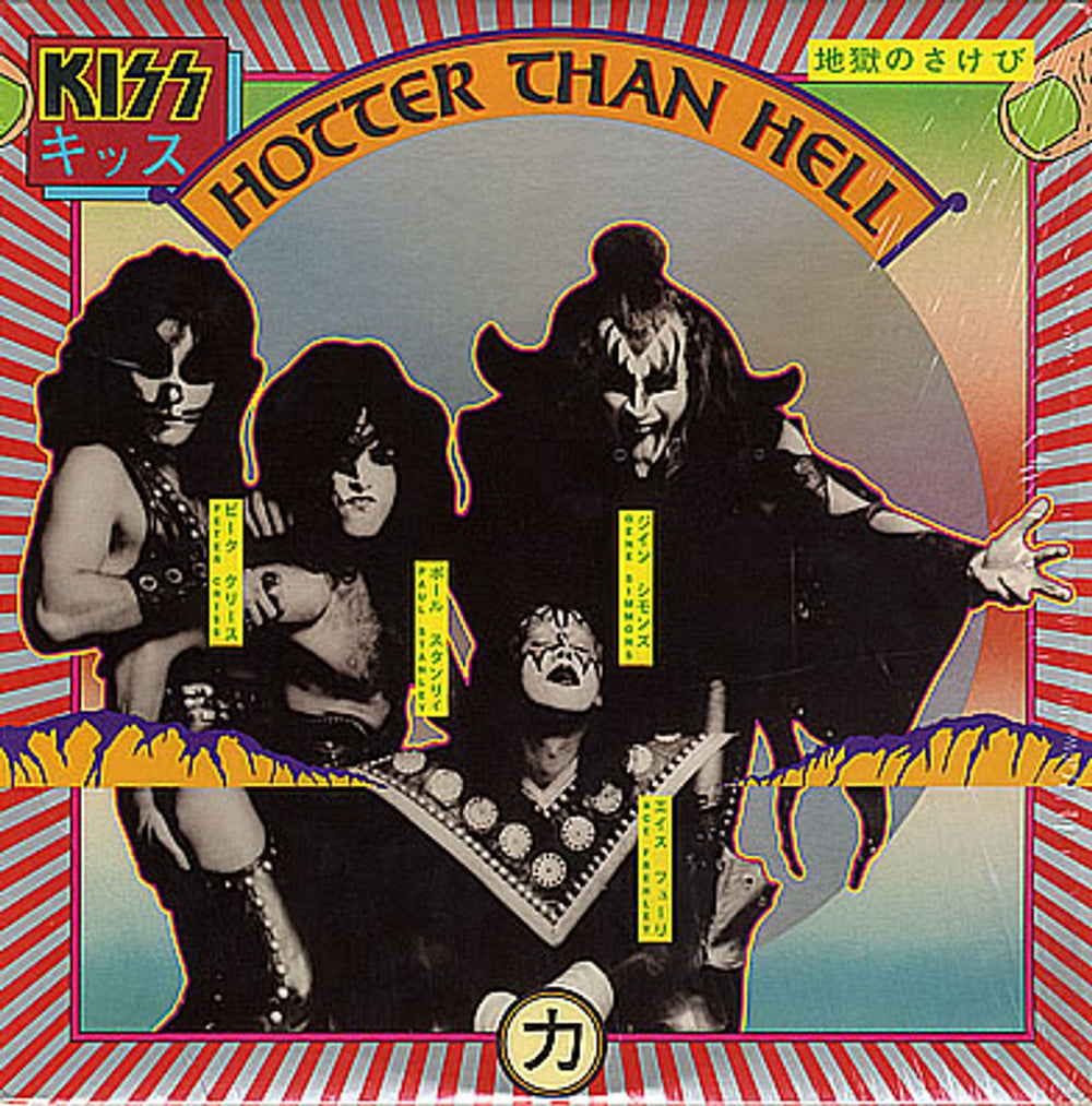 Kiss Hotter Than Hell - 1st US vinyl LP album (LP record) NBLP7006