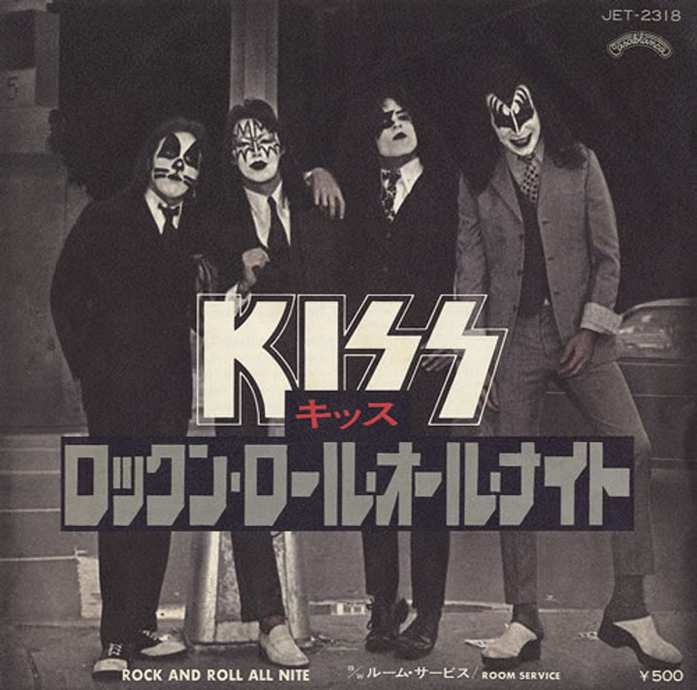 Kiss Rock And Roll All Nite - 3rd Sleeve Variant Japanese 7" vinyl single (7 inch record / 45) JET2318