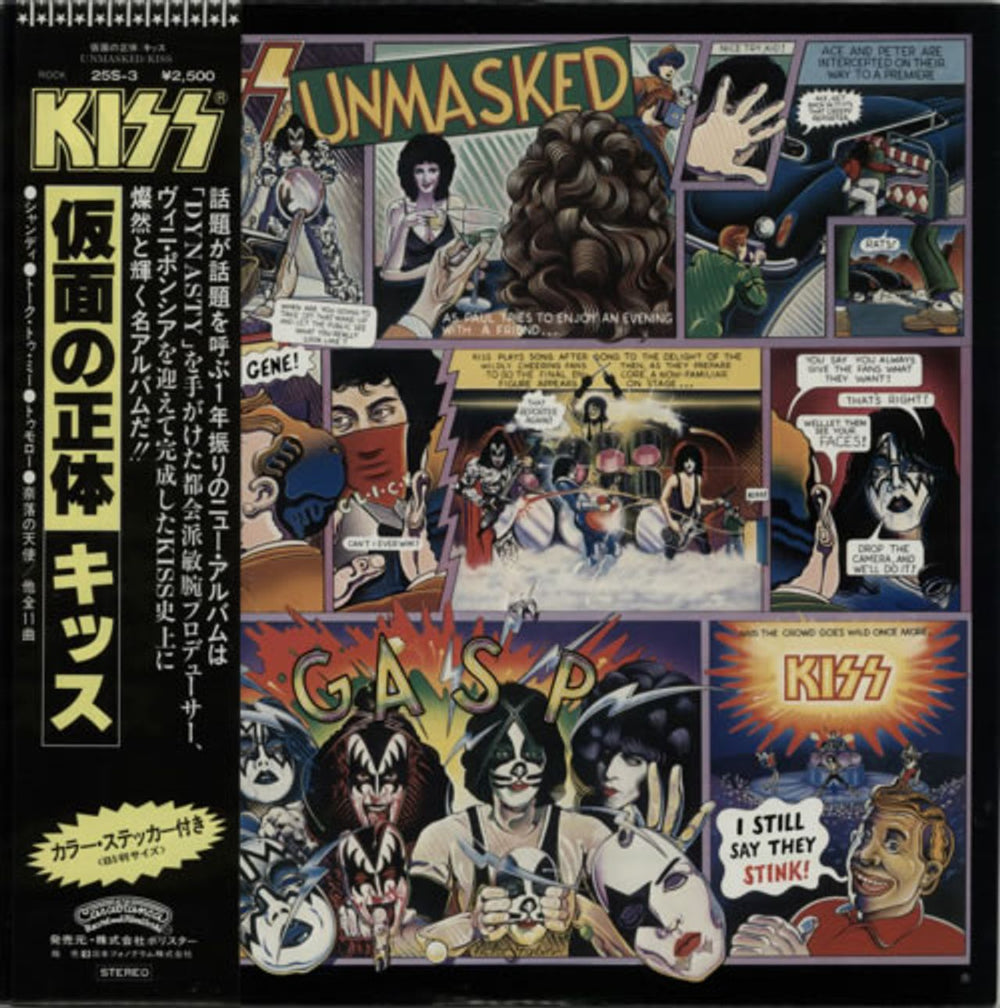 Kiss Unmasked - 1st + Stickers Japanese vinyl LP album (LP record) 25S-3