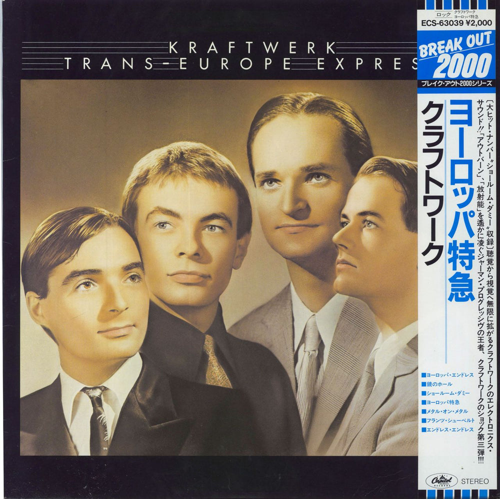 Kraftwerk Trans-Europe Express - EX Japanese vinyl LP album (LP record) ECS-63039