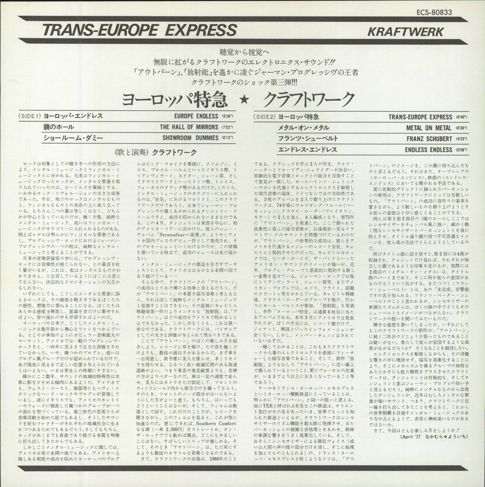 Kraftwerk Trans-Europe Express Japanese vinyl LP album (LP record) Deleted