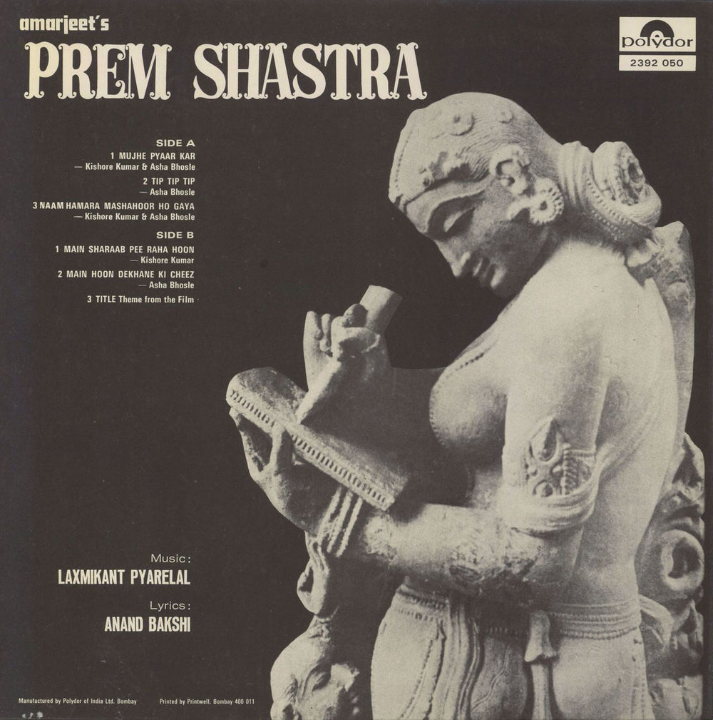 Laxmikant-Pyarelal Prem Shastra Indian vinyl LP album (LP record)