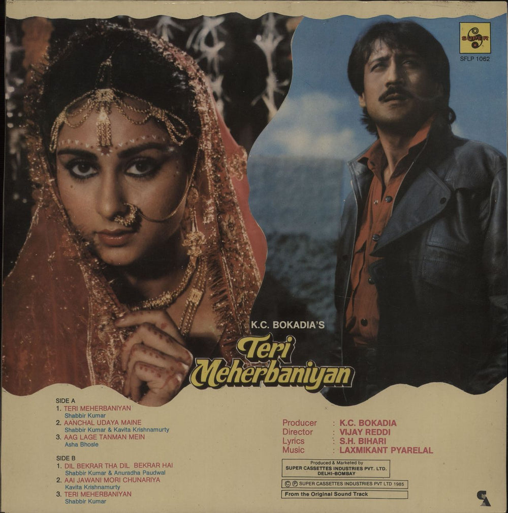 Laxmikant-Pyarelal Teri Meherbaniyan Indian vinyl LP album (LP record) OH-LPTE663426