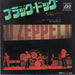 Led Zeppelin Black Dog Japanese 7" vinyl single (7 inch record / 45) P-1101A