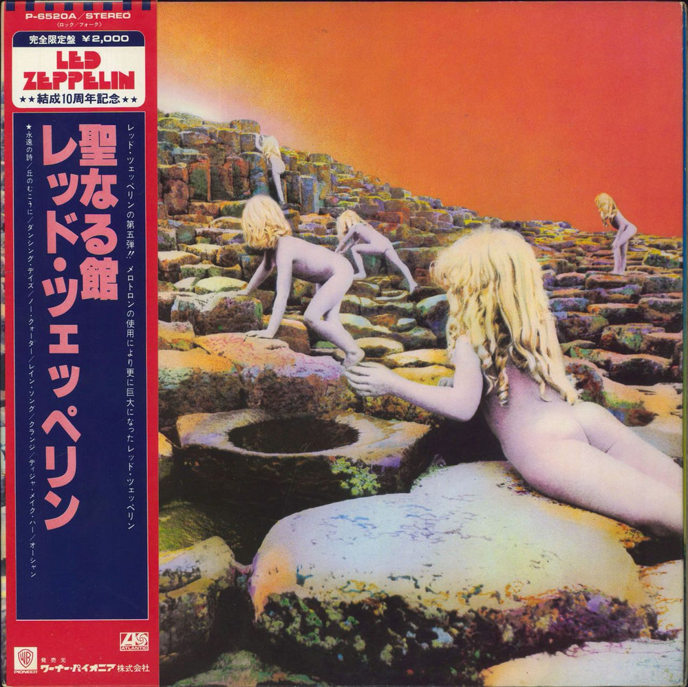 Led Zeppelin Houses Of The Holy Japanese vinyl LP album (LP record) P-6520A