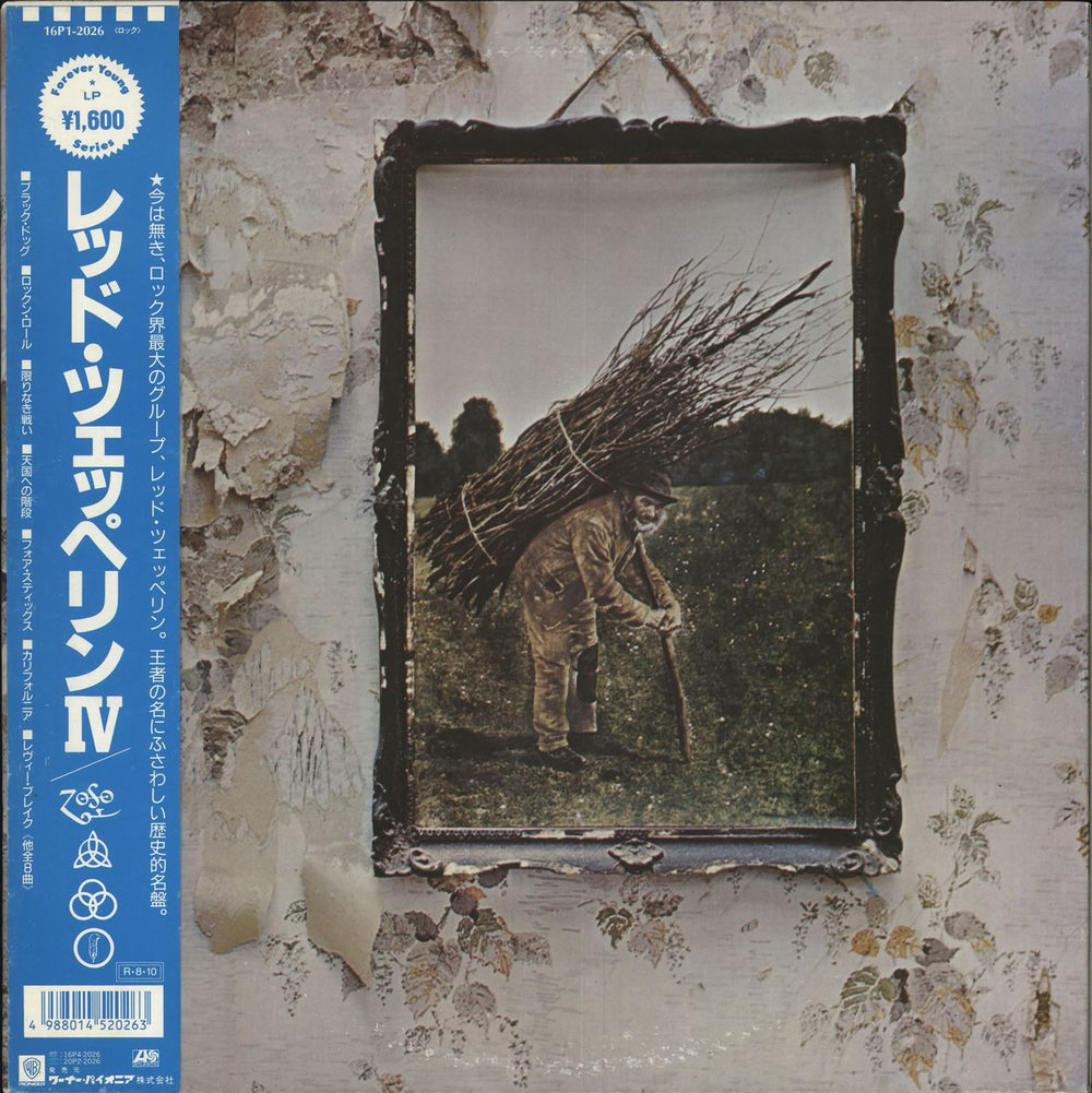 Led Zeppelin Led Zeppelin 4 Japanese vinyl LP album (LP record) 16P1-2026