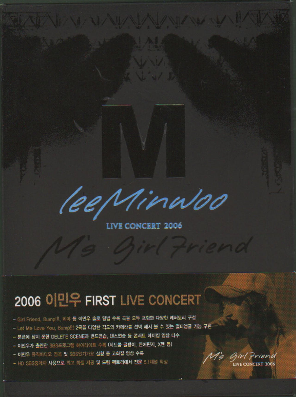 Lee Min-woo M's Girlfriend Live Concert 2006 Korean DVD DVD74