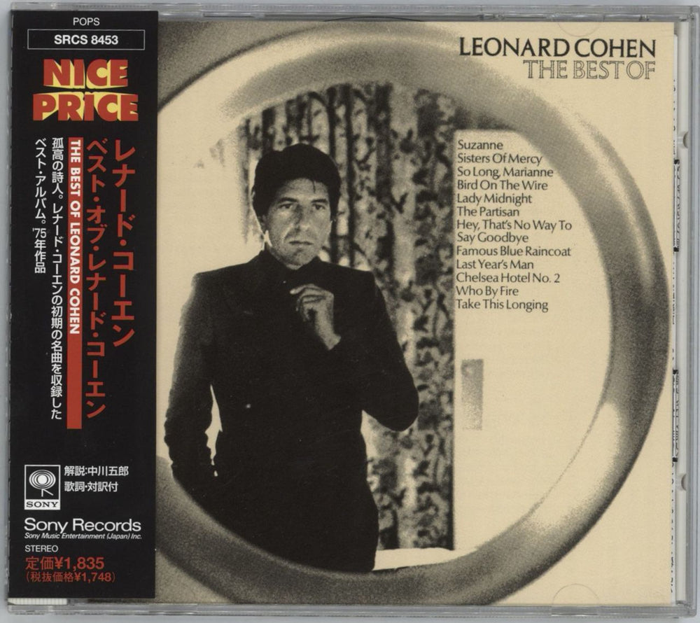 Leonard Cohen The Best Of Japanese CD album (CDLP) SRCS8453