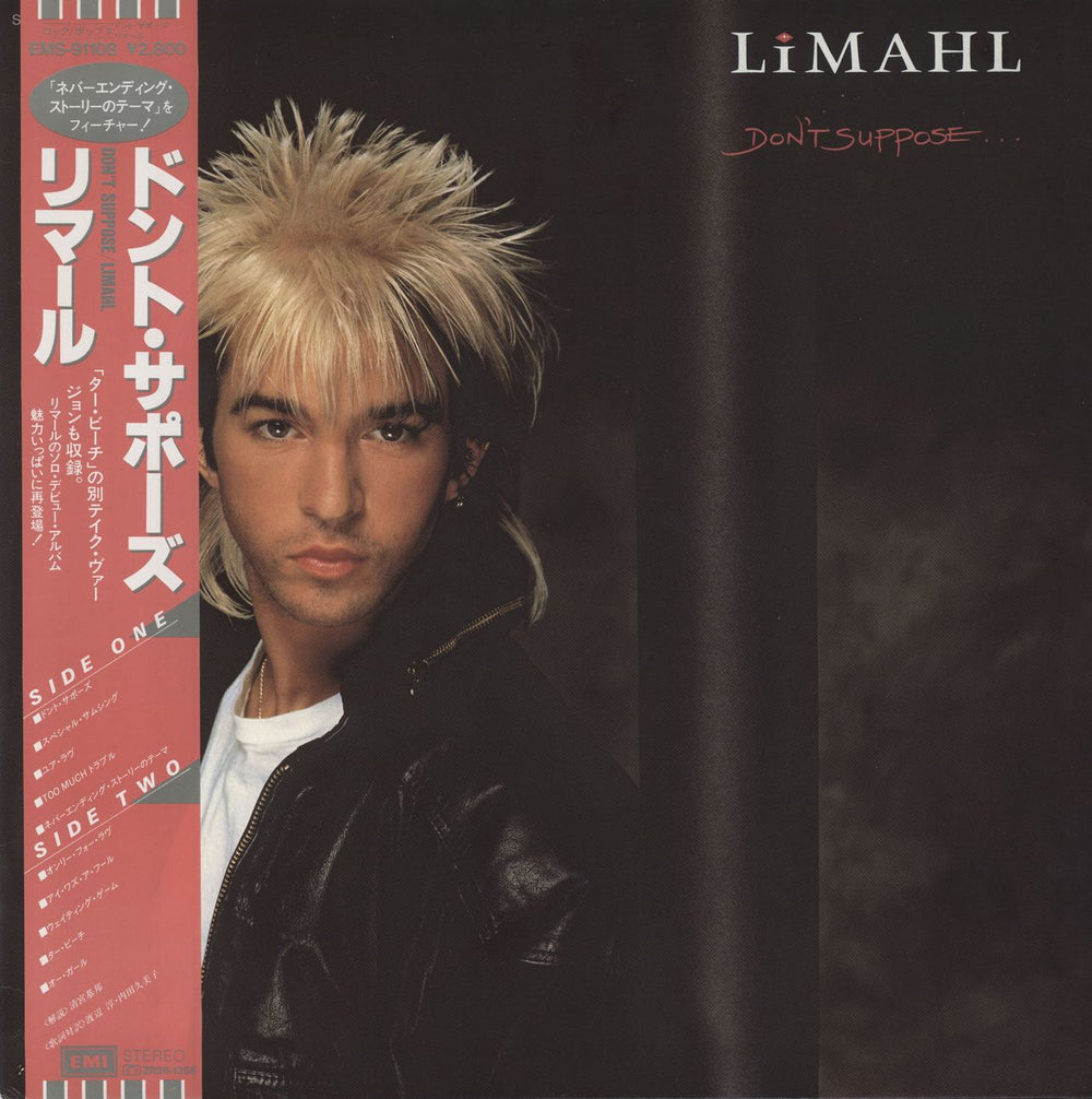 Limahl Don't Suppose Japanese vinyl LP album (LP record) EMS-91108