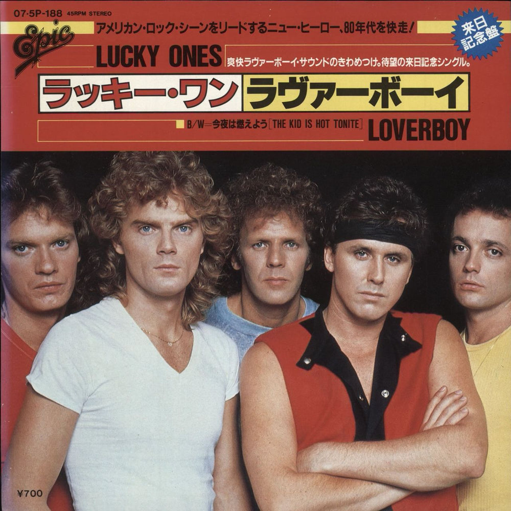 Loverboy Lucky Ones Japanese Promo 7" vinyl single (7 inch record / 45) 07.5P-188