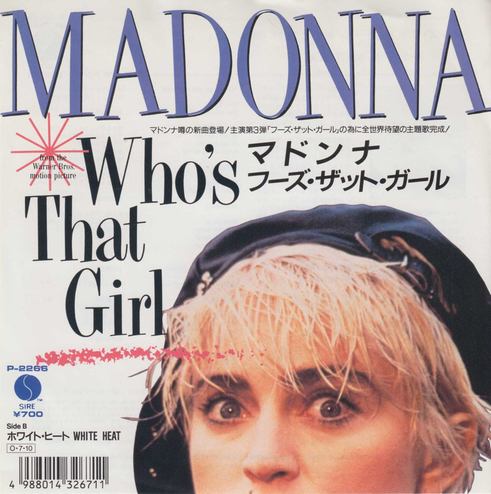 Madonna Who's That Girl Japanese 7" vinyl single (7 inch record / 45) P-2266