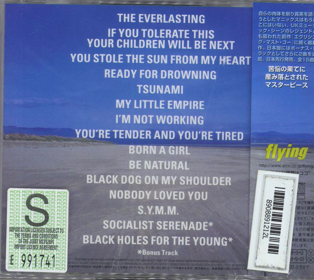 Manic Street Preachers This Is My Truth Tell Me Yours - Sealed Japanese CD album (CDLP) 4988010734329