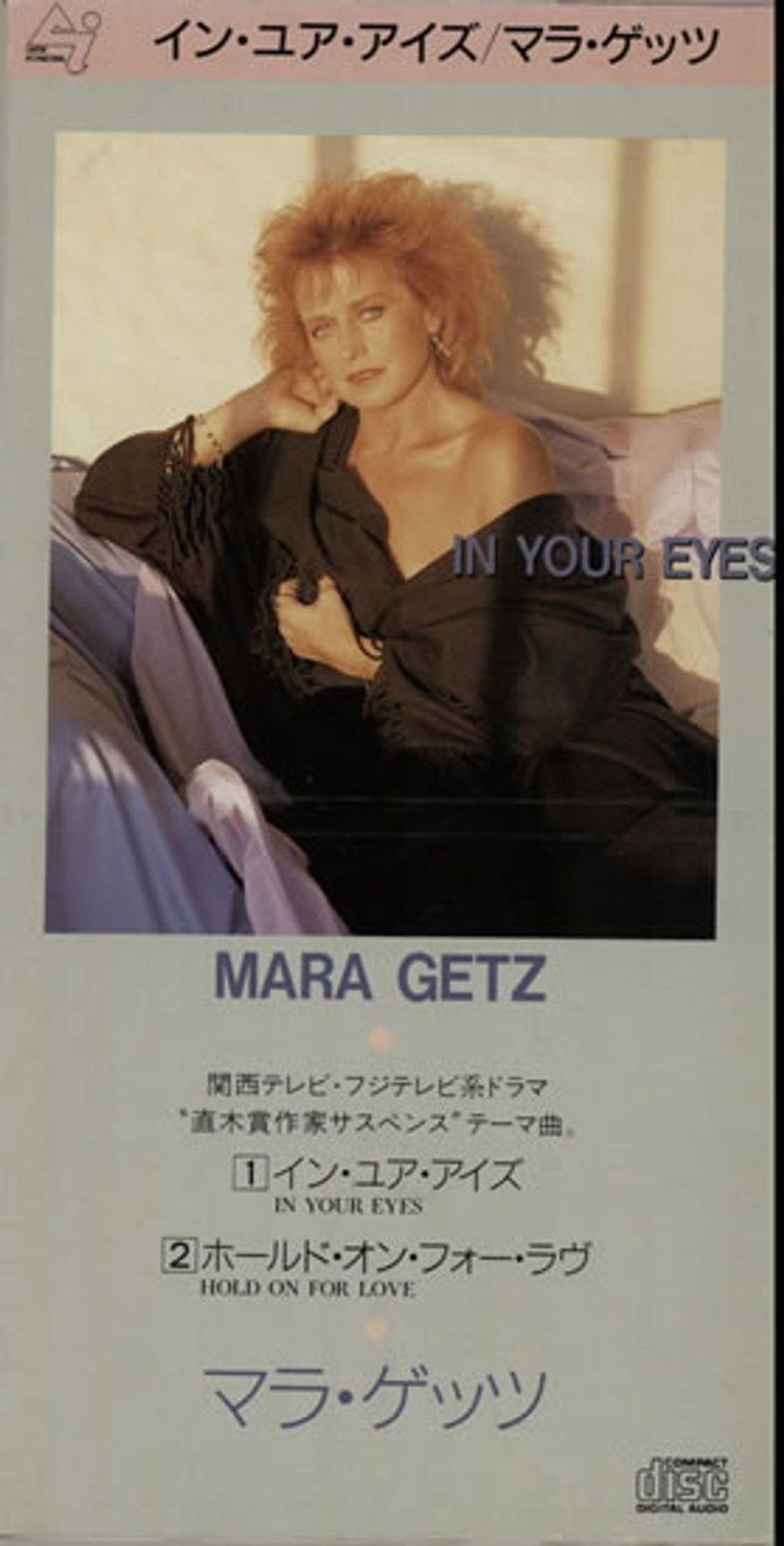 Mara Getz In Your Eyes Japanese 3" CD single (CD3) PCDY-00017