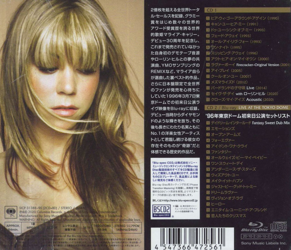 Mariah Carey The Rarities Japanese Blu-Spec CD 4547366472561