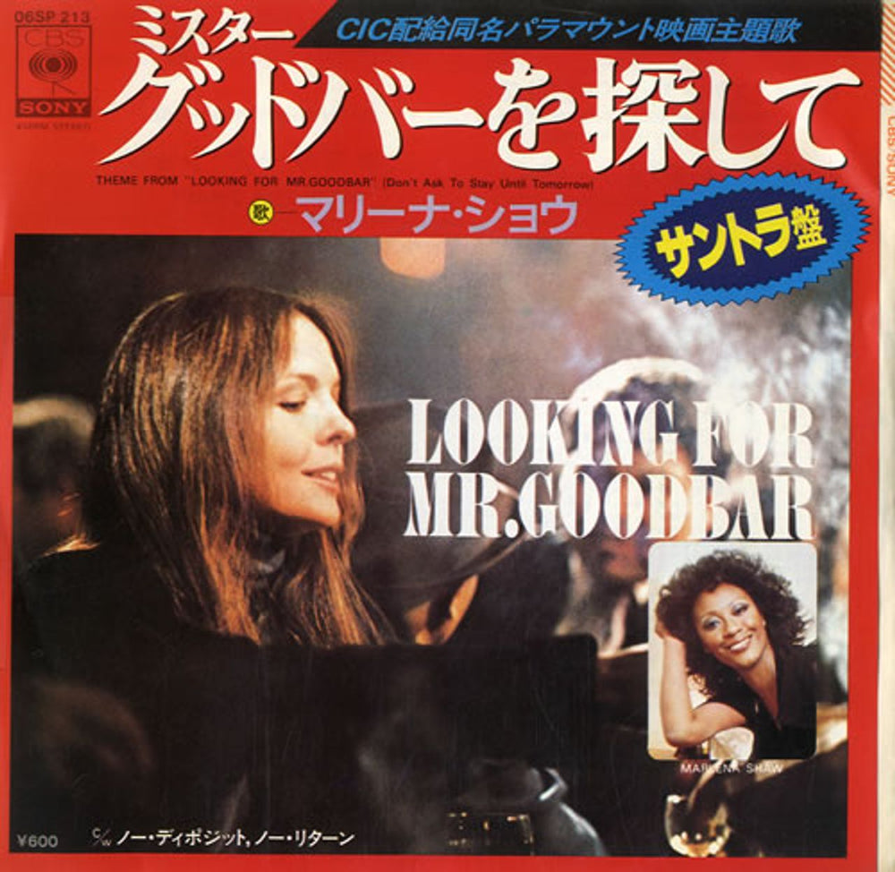 Marlena Shaw Theme from Lookin For Mr Goodbar Japanese Promo 7" vinyl single (7 inch record / 45) 06SP213