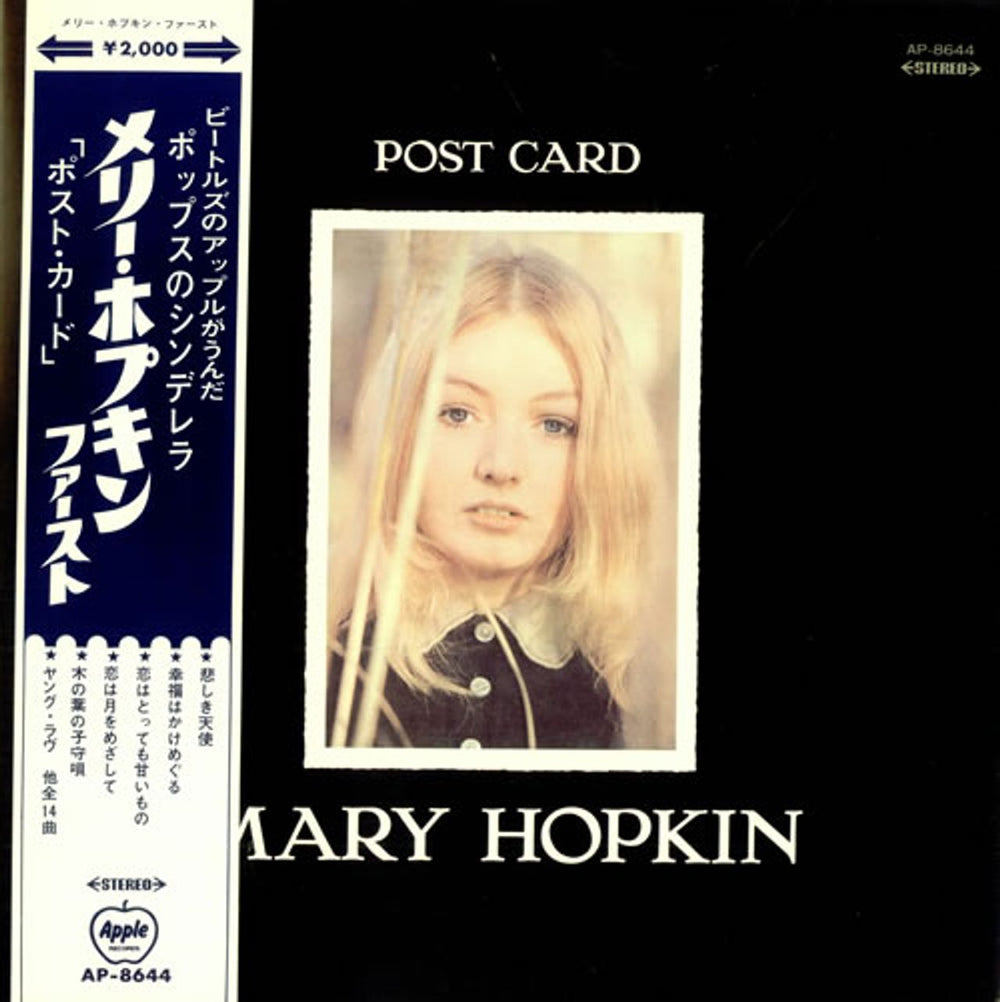 Mary Hopkin Postcard - Red Vinyl + Obi Japanese vinyl LP album (LP record) AP-8644