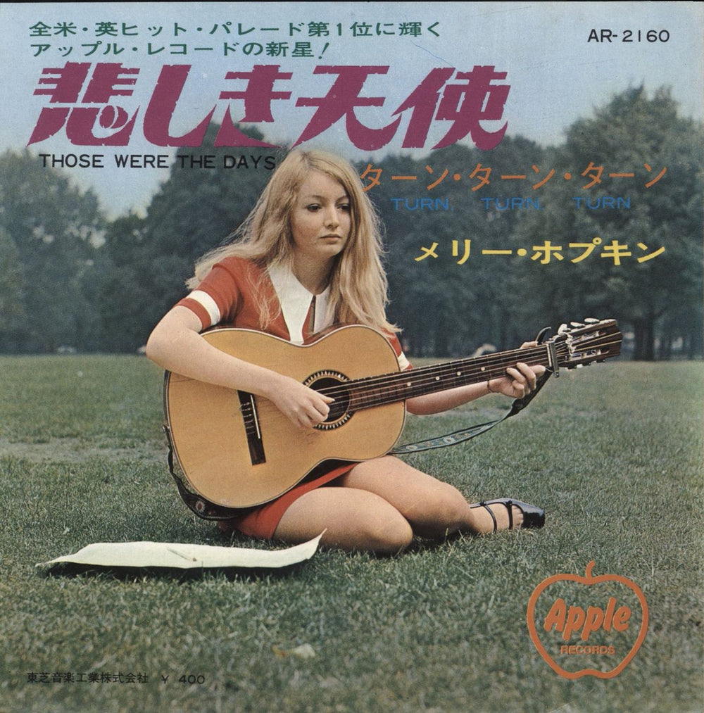 Mary Hopkin Those Were The Days Japanese 7" vinyl single (7 inch record / 45) AR-2160
