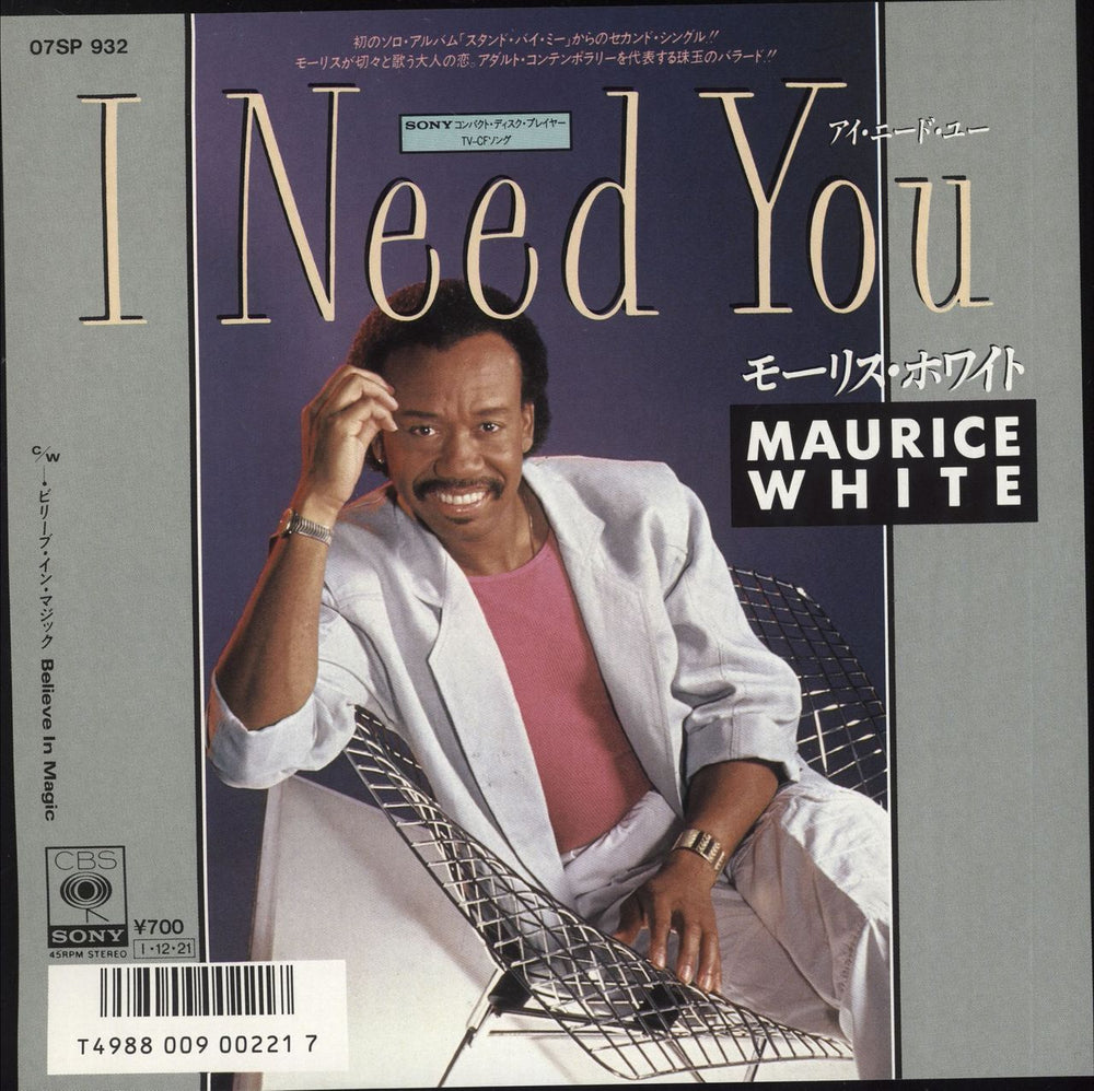 Maurice White I Need You Japanese Promo 7" vinyl single (7 inch record / 45) 07SP932