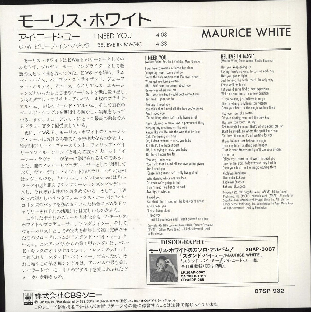 Maurice White I Need You Japanese Promo 7" vinyl single (7 inch record / 45) M4907IN729822